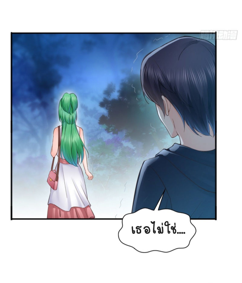 (ชนจีน)Perfect Secret Love The Bad New Wife Is a Little Sweet ตอนที่ 58 หน้า 21