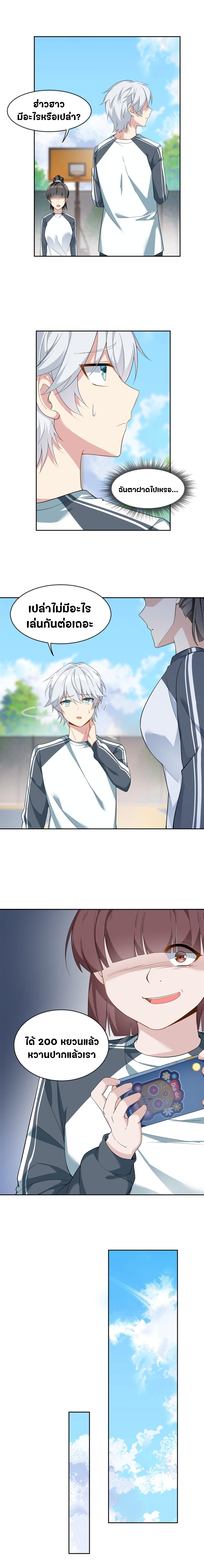 สาวๆที่นี่ต้องการรุมจีบฉัน?! ตอนที่ 21 หน้า 7