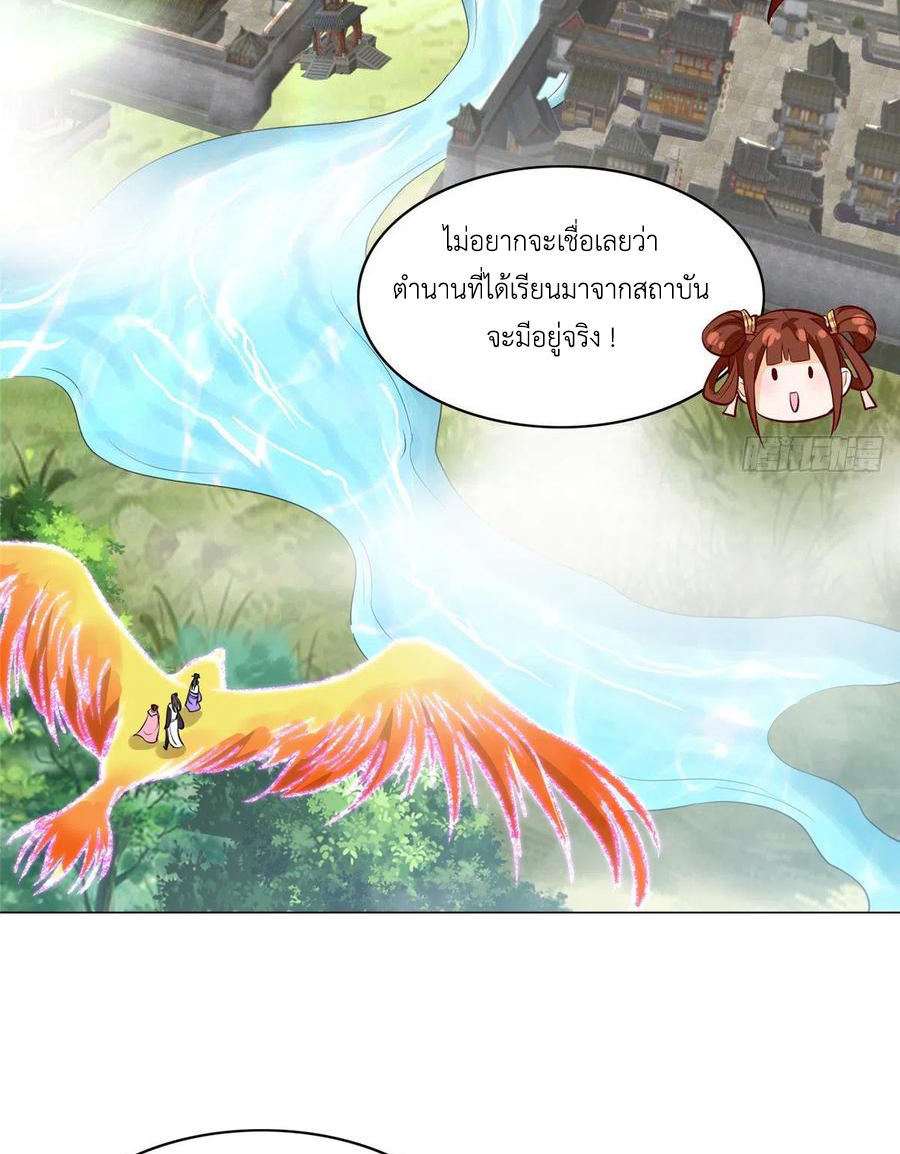 (ชนจีน) Dragon Master (จูหมิง นักรบเซียนมังกร) ตอนที่ 53 หน้า 39