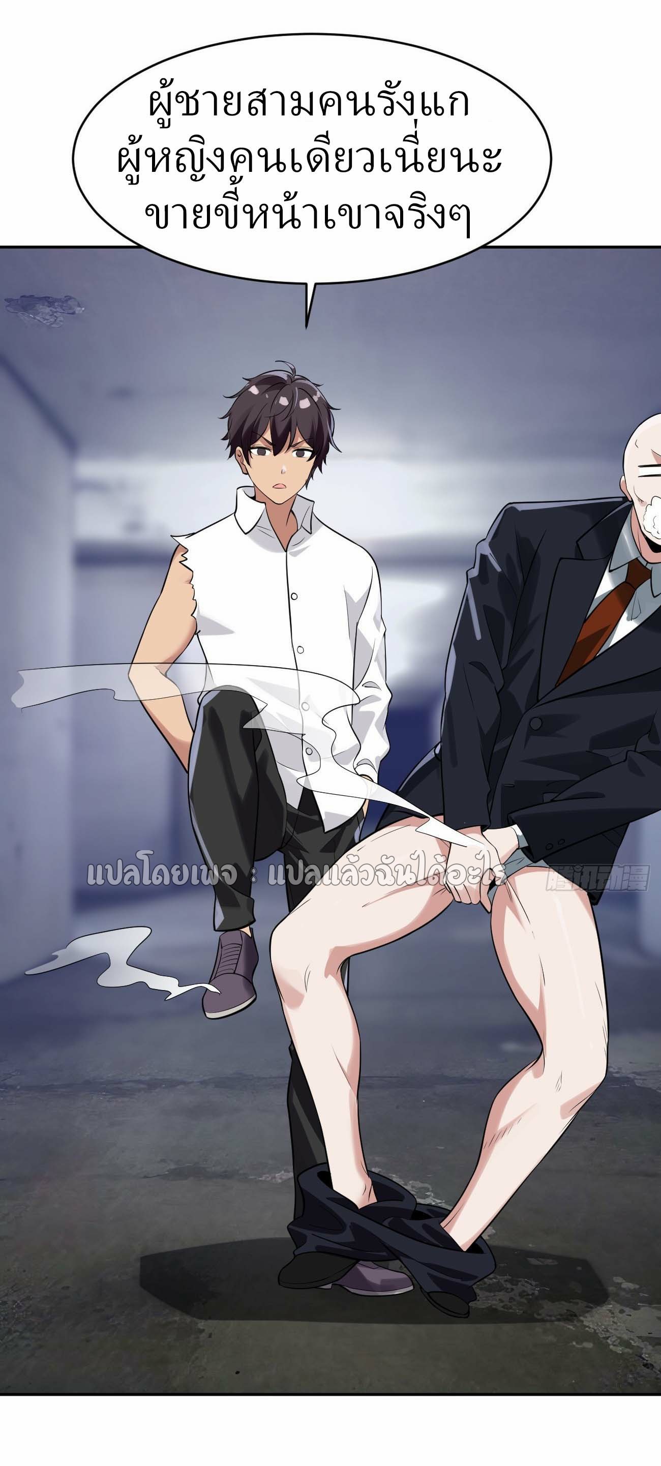 แฟนของผมระดับตำนานทั้งนั้น ตอนที่ 15 หน้า 6