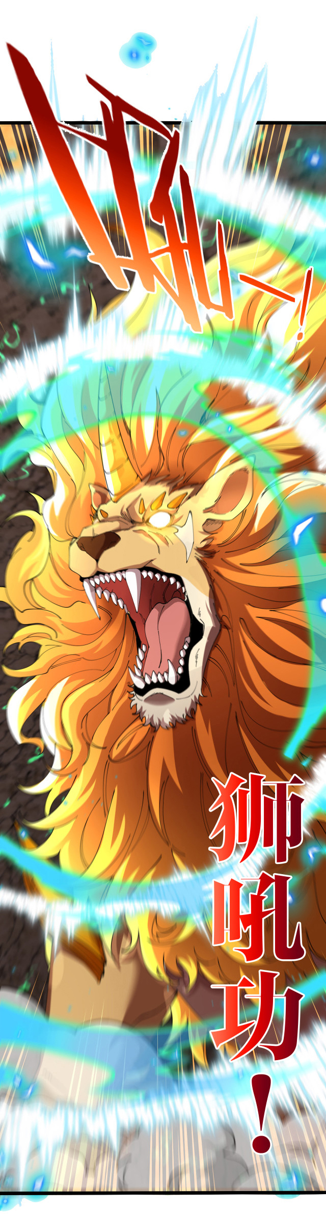 Reincarnated as the King of Beasts ตอนที่ 11 หน้า 15