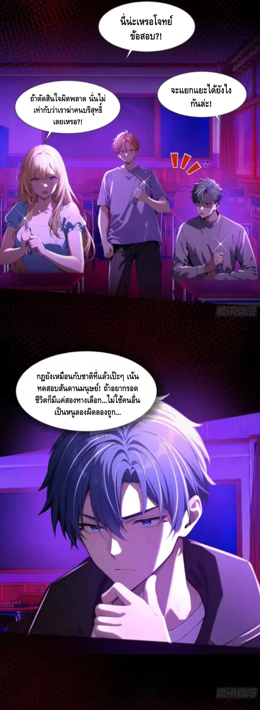 อาถรรพ์ฟื้นคืน : เริ่มต้นด้วยเงินผีหมื่นล้านล้าน ตอนที่ 17 หน้า 10
