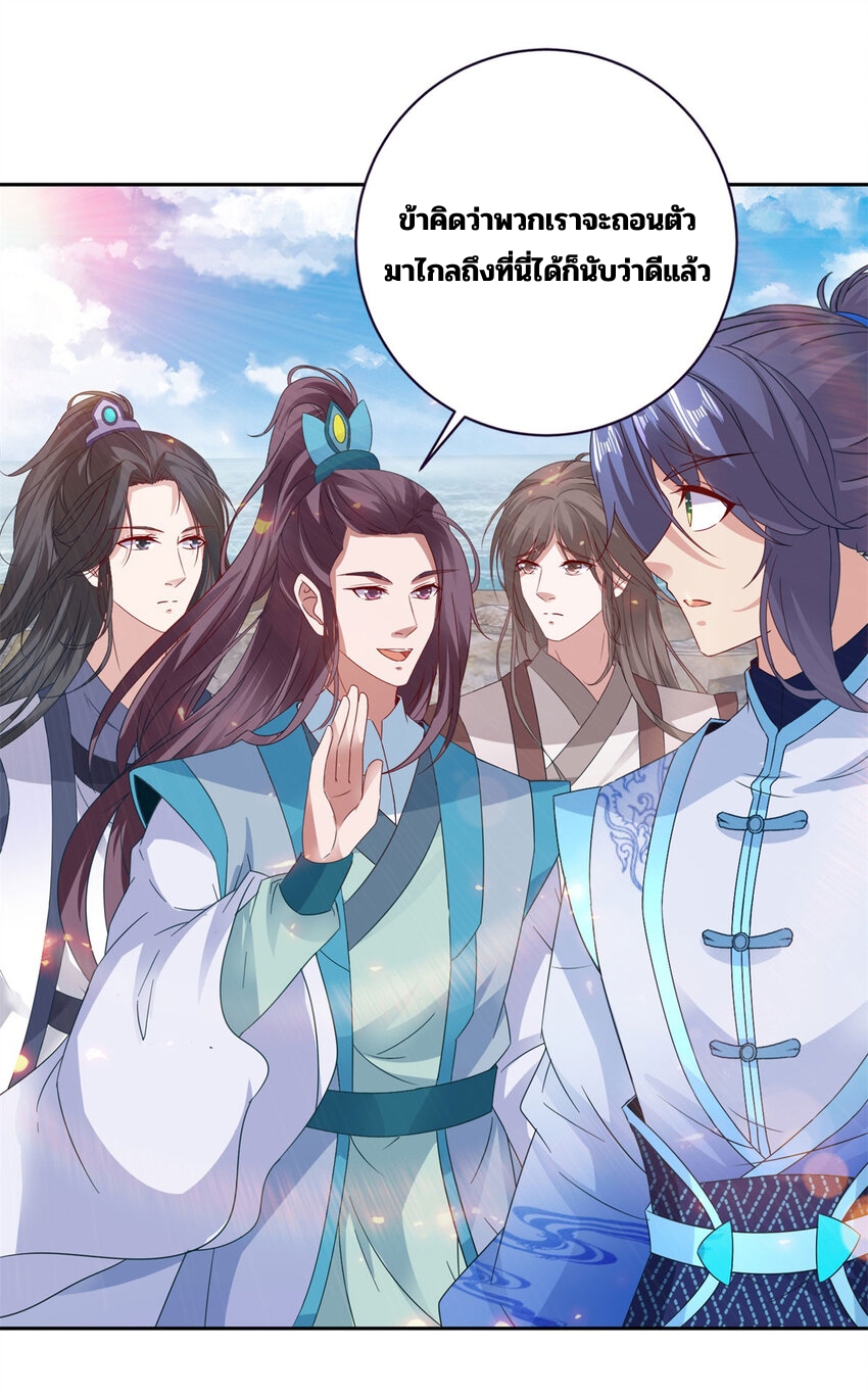 จักรพรรดิวิญญาณศักดิ์สิทธิ์ (ทันจีน) ตอนที่ 334 หน้า 15