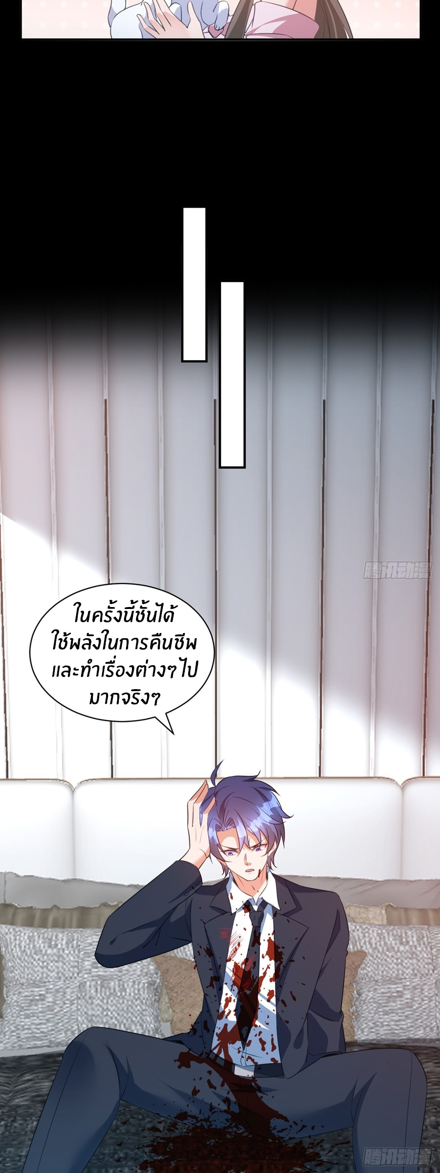 อกหักมาแล้ว 999 ครั้ง ตอนที่ 15 หน้า 9