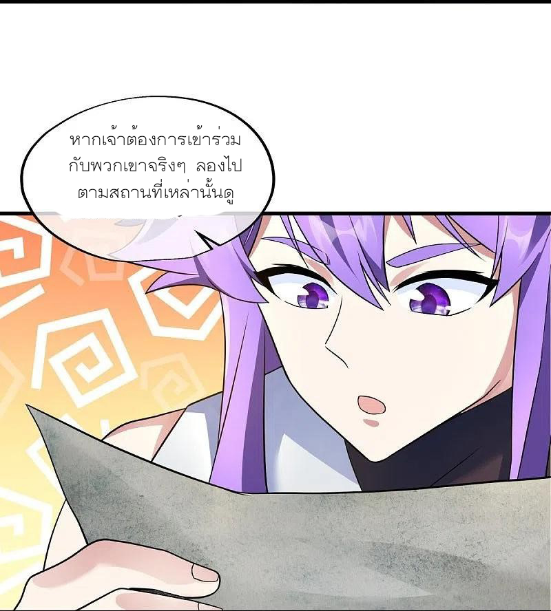 peerless battle spirit ตอนที่ 467 หน้า 35