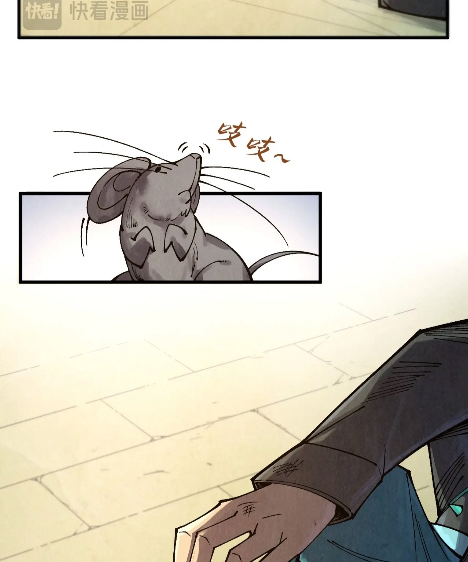 มหาเทพนิรันดร์กาล ตอนที่ 222 หน้า 72