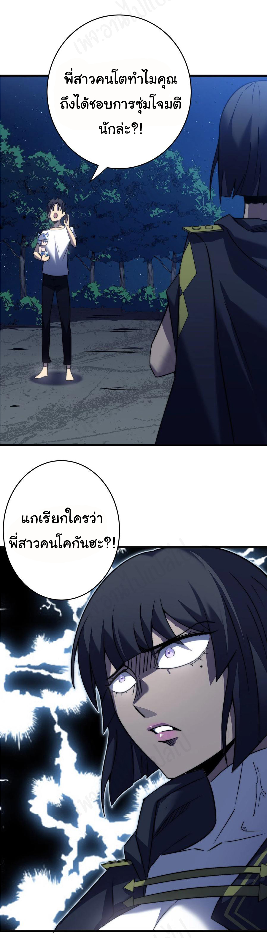 I killed the gods in another world ตอนที่ 40 หน้า 19