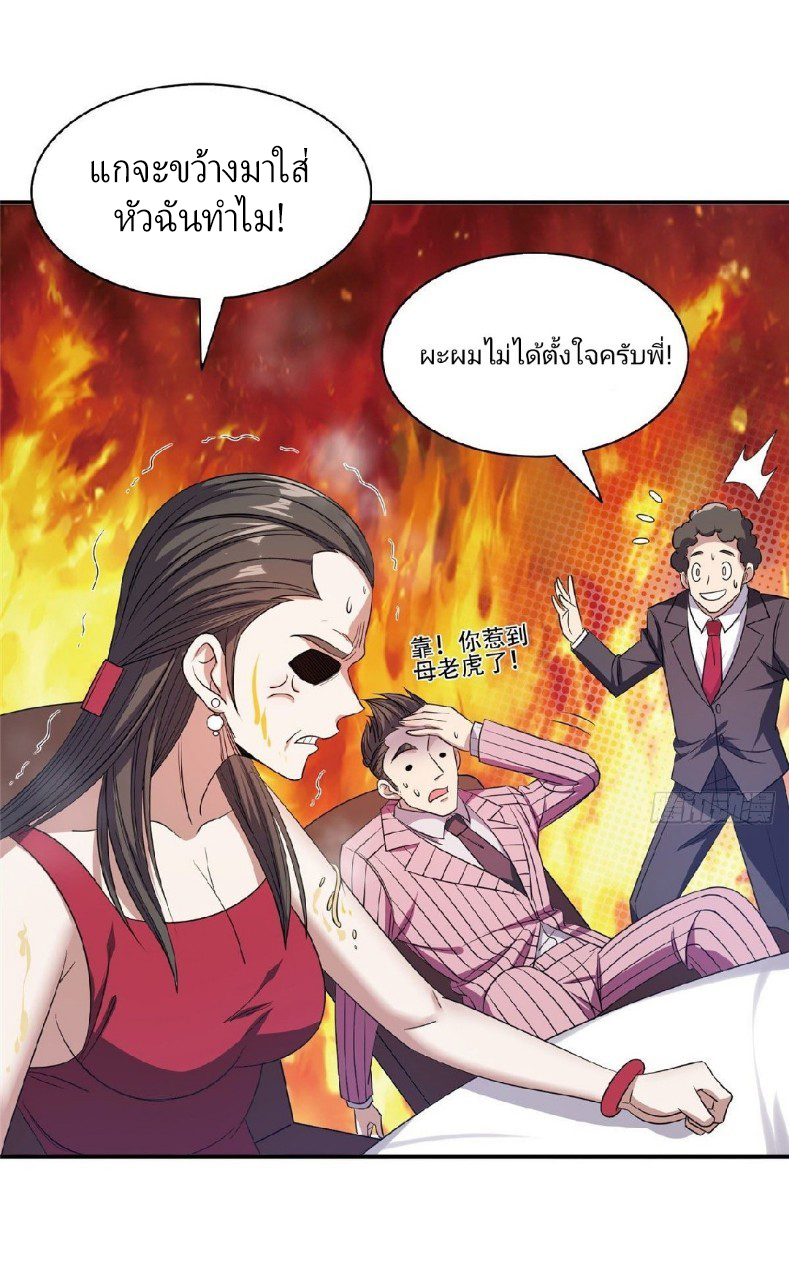 การเกิดใหม่ของพระเจ้ากับระบบผลาญเงินสุดกาว ตอนที่ 54 หน้า 12