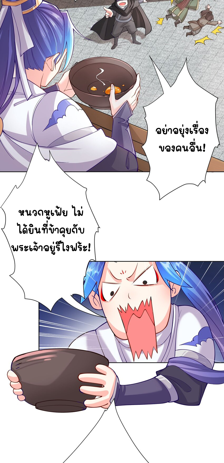 ตัวแปรจุติ ตอนที่ 19 หน้า 14
