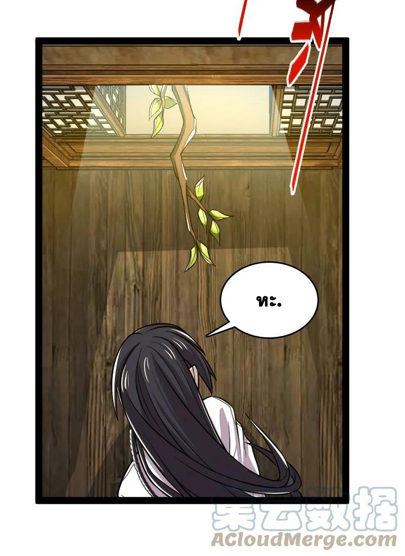 ชีวิตอันสันโดษของจักพรรดิ์หลินเกอ ตอนที่ 193 หน้า 10