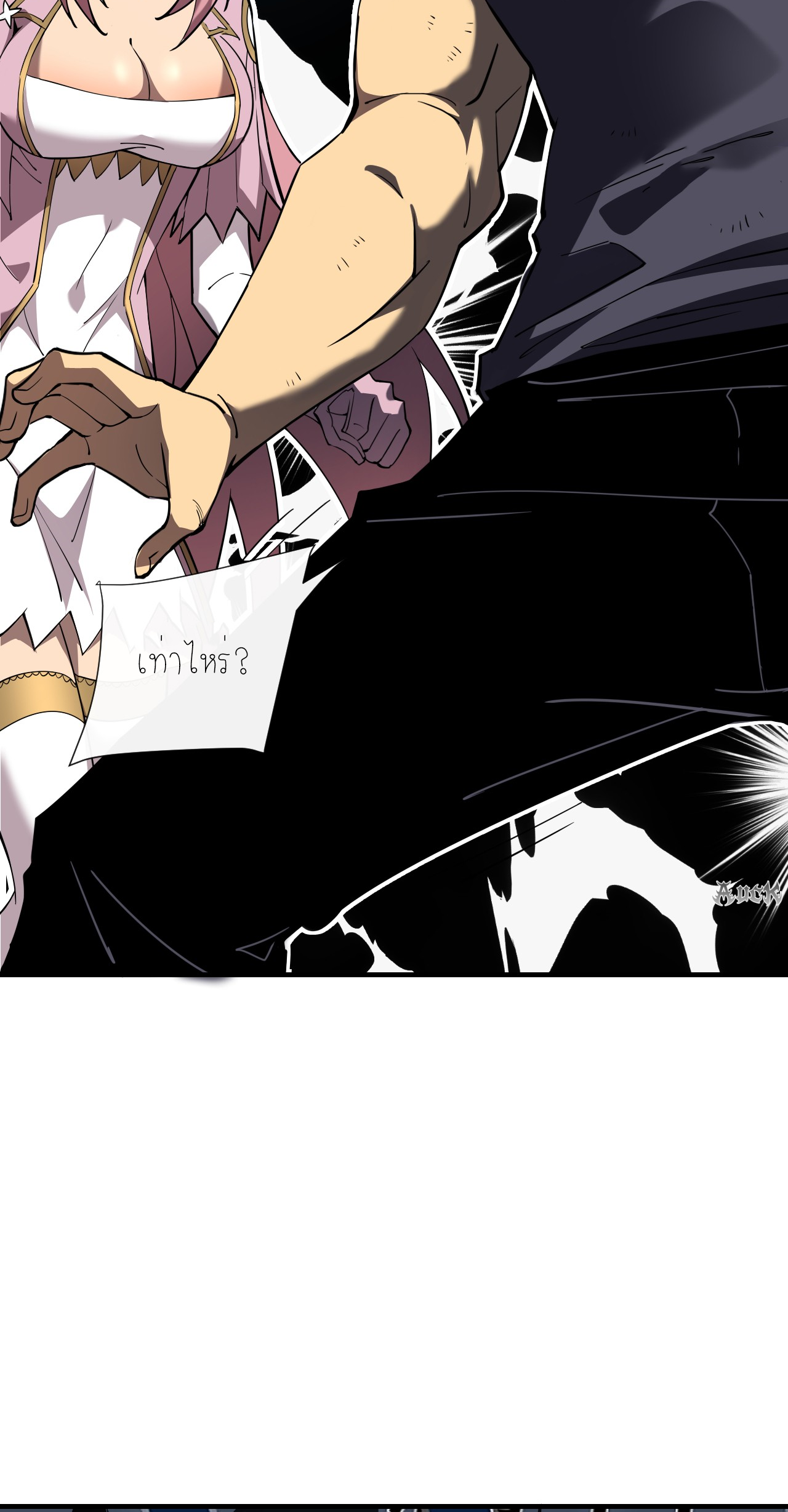 เจ้าแห่งกงล้อแห่งโชคชะตา ตอนที่ 7 หน้า 7