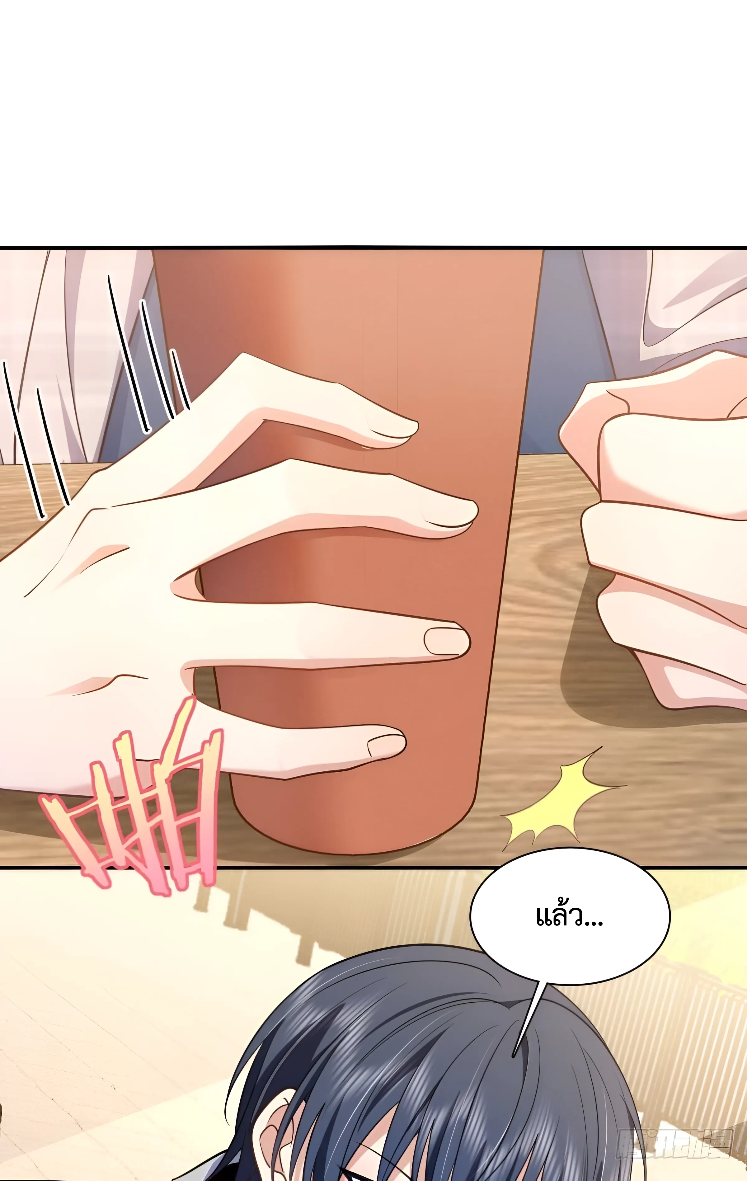 ช่วยทำตัวดีๆกับภรรยาของผมด้วย ตอนที่ 1 หน้า 78