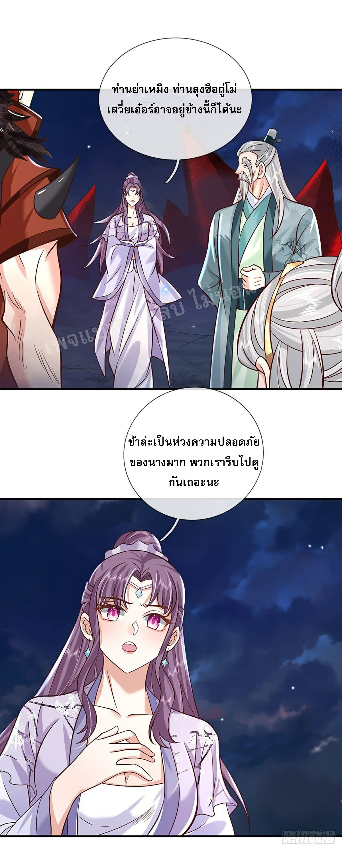 ราชันย์เทพยุทธ์มังกรผงาดฟ้า ตอนที่ 68 หน้า 32