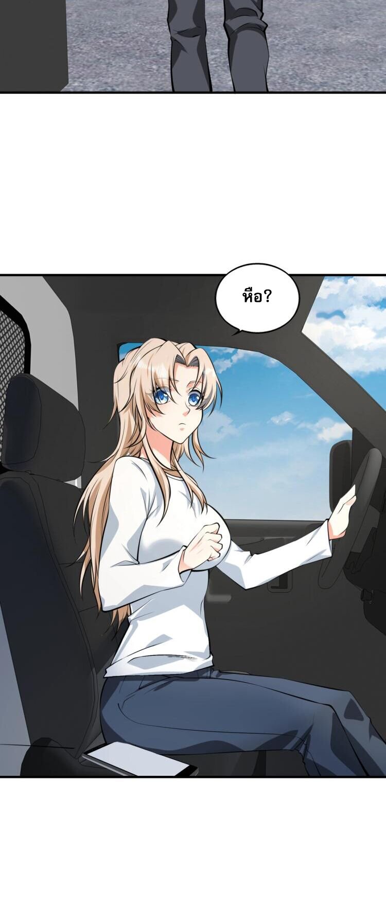 บุรุษผู้มาจากนรก ตอนที่ 11 หน้า 11