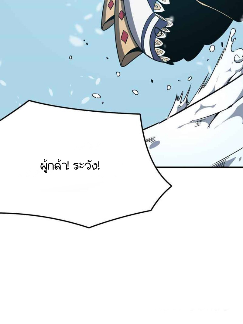 Hero! Watch Up! ตอนที่ 4 หน้า 40