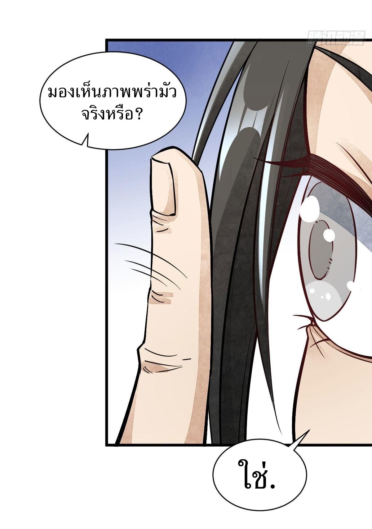 Lan Ke Qi Yuan ตอนที่ 37 หน้า 16