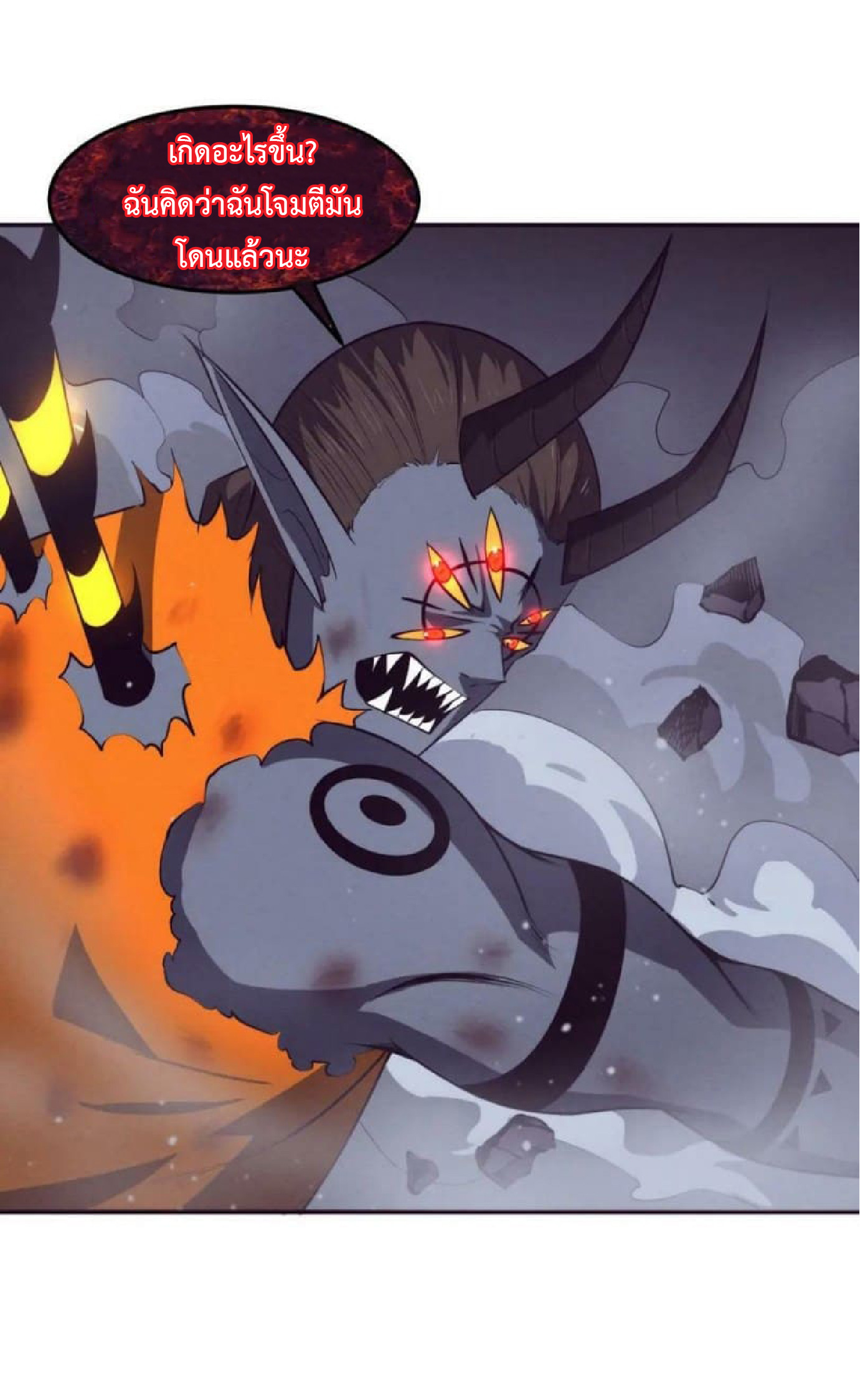 the frenzy of evolution การวิวัฒนาการที่บ้าคลั่ง ตอนที่ 103 หน้า 22