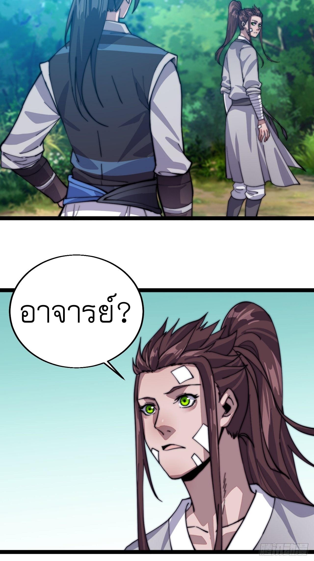 Starting a Mountain ตอนที่ 8 หน้า 31