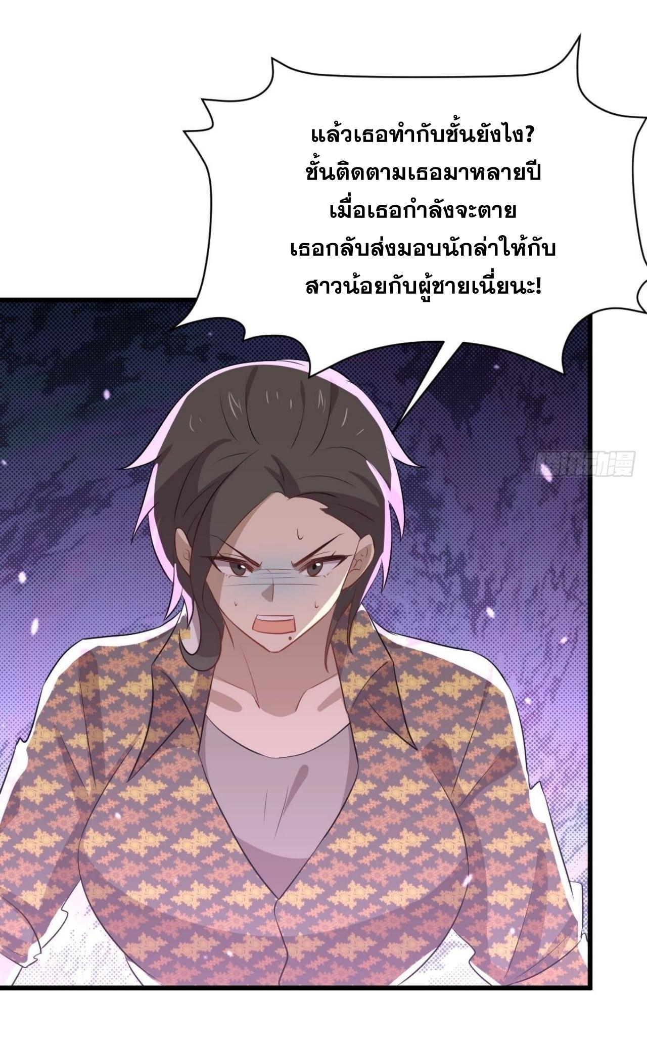 Immortal Swordsman in The Reverse World ข้าเซียนกระบี่ไม่เกาะสตรี ตอนที่ 313 หน้า 47