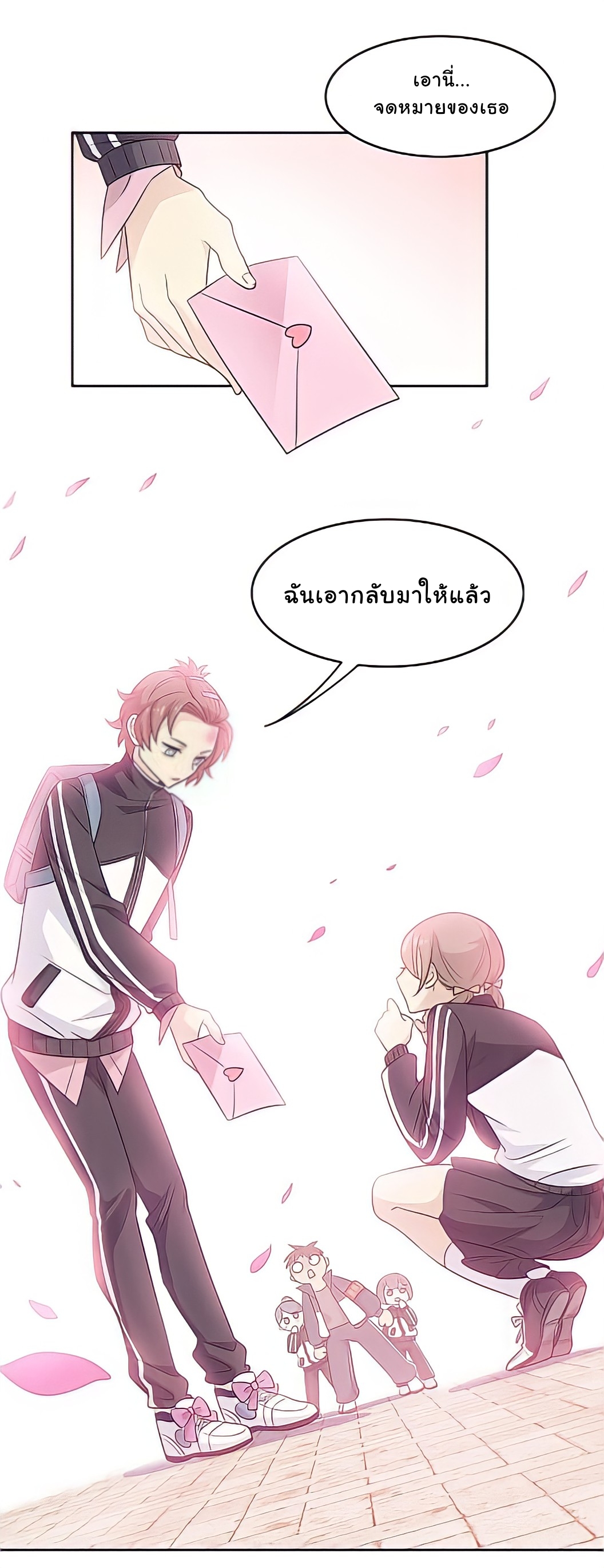 ระบบคนบ้าสุดแกร่ง ตอนที่ 13 หน้า 10