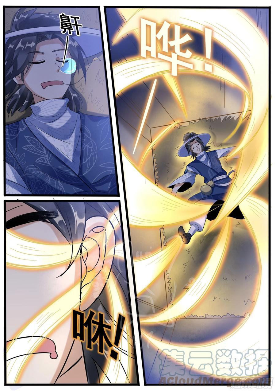 ข้าคือนักธุรกิจต่างโลก ตอนที่ 10 หน้า 10