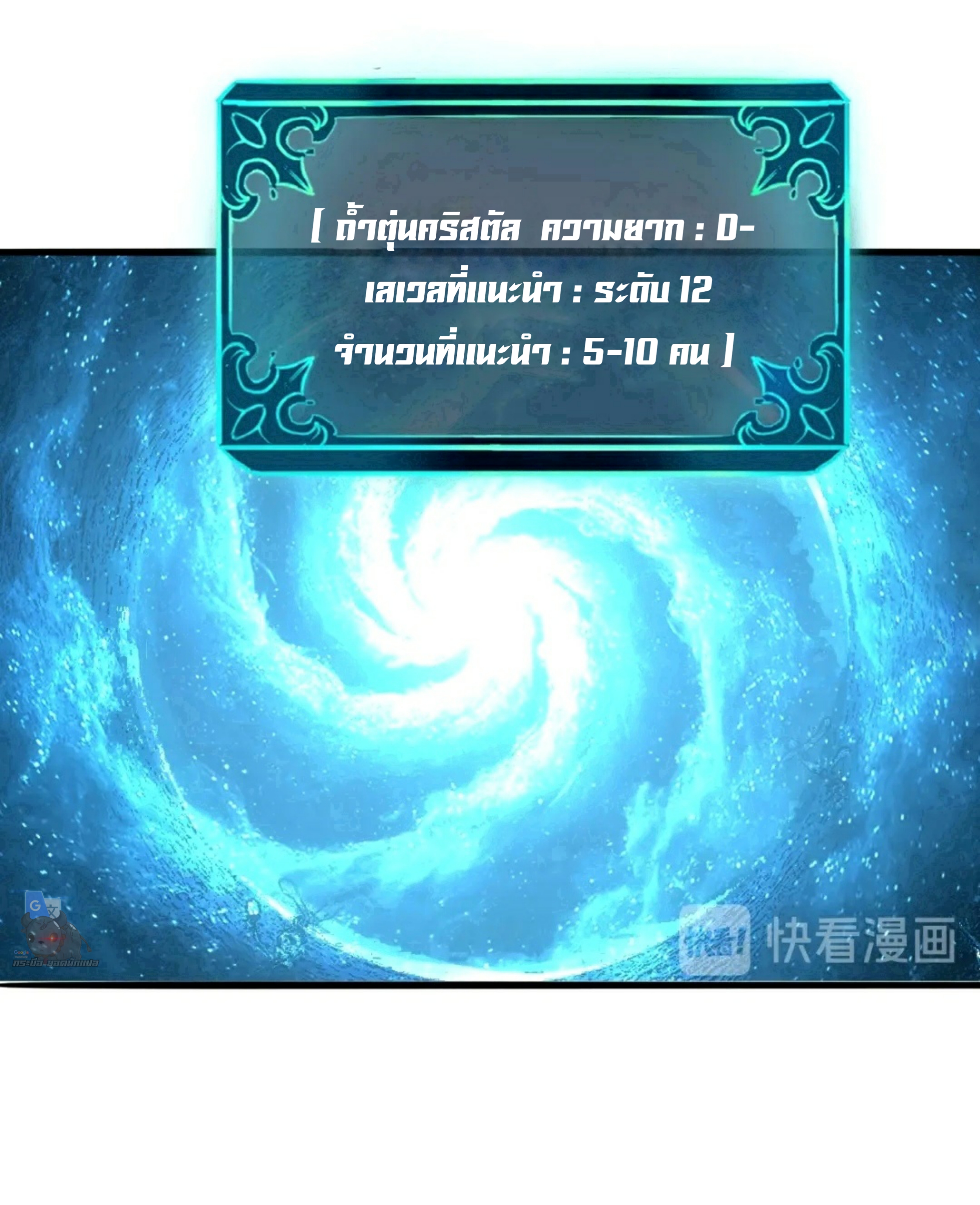 ราชาบัค ตอนที่ 7 หน้า 34