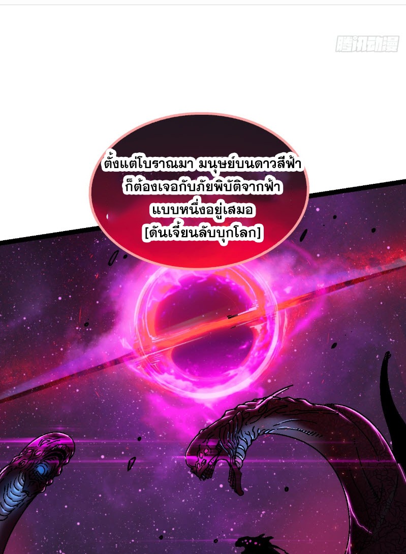 วิวัฒนาการแห่งพลังยุทธ์ขั้นสูง จุดเริ่มต้นจากการตื่นรู้ในฐานะราชาแห่งอสูร! ตอนที่ 1 หน้า 8