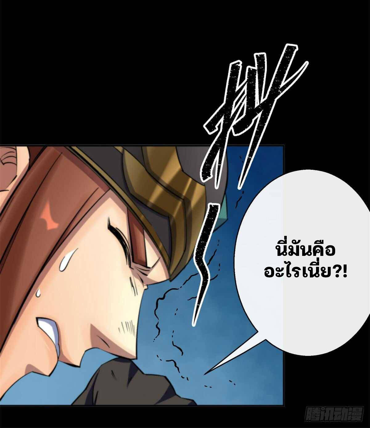 มหาปราชญ์ผู้ยิ่งใหญ่ ตอนที่ 8 หน้า 17