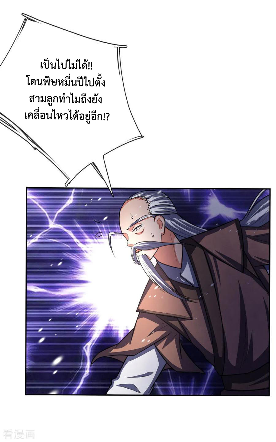 การกลับมาของเทพทำลายล้าง ตอนที่ 59 หน้า 14