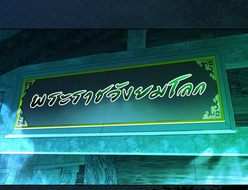 ชะตาฟ้าสั่งให้ข้าเป็นเทพ ตอนที่ 26 หน้า 2
