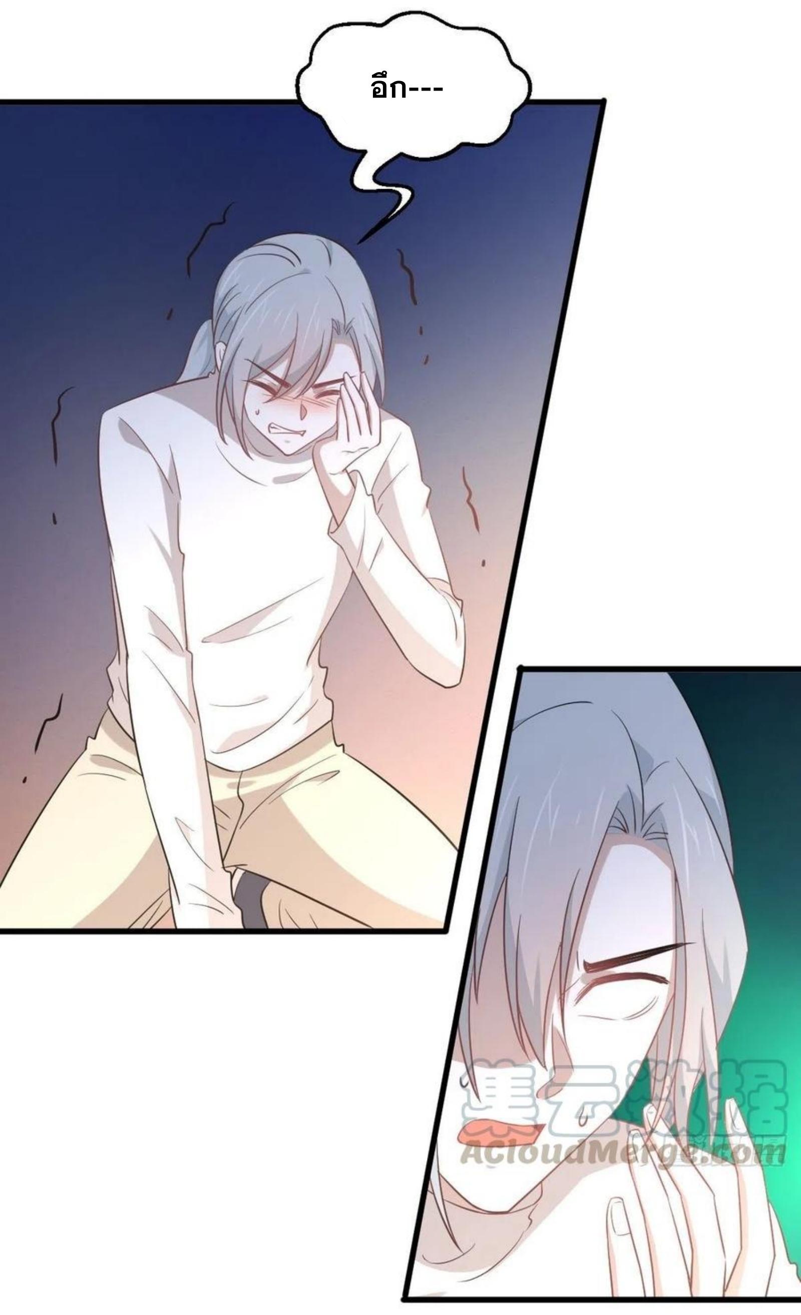 Immortal Swordsman in The Reverse World ข้าเซียนกระบี่ไม่เกาะสตรี ตอนที่ 196 หน้า 8