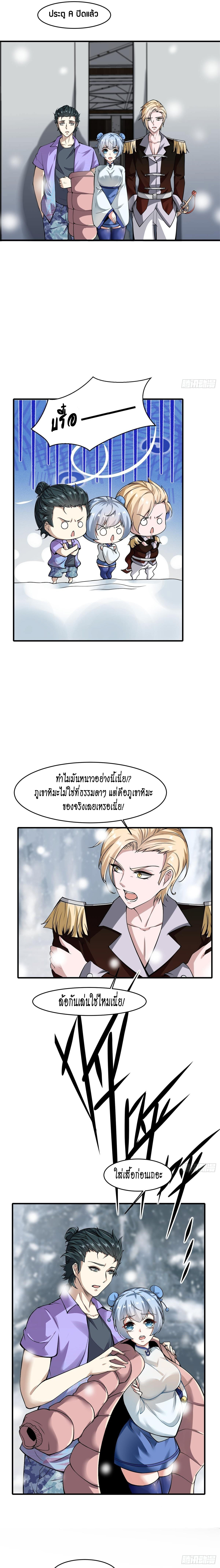 ฉันไม่อยากเป็นที่ 1   [I Really Don't Want to Be the First] ตอนที่ 26 หน้า 2