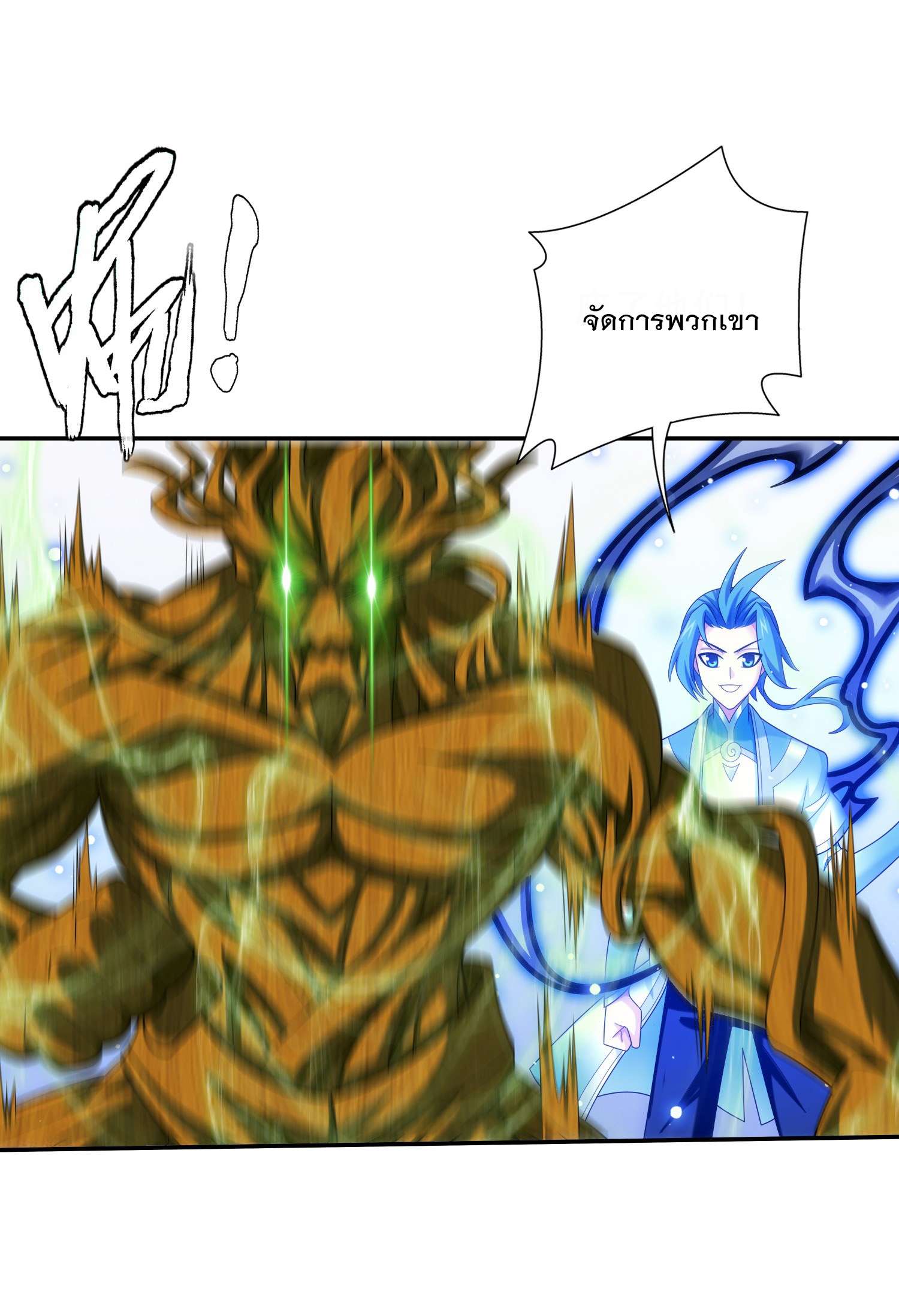 Da Zhu Zai ศึกปรมาจารย์สะท้านฟ้า (ชนจีน) ตอนที่ 342 หน้า 24