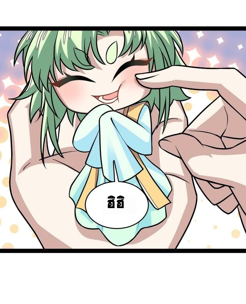 ชีวิตอันสันโดษของจักพรรดิ์หลินเกอ ตอนที่ 193 หน้า 30