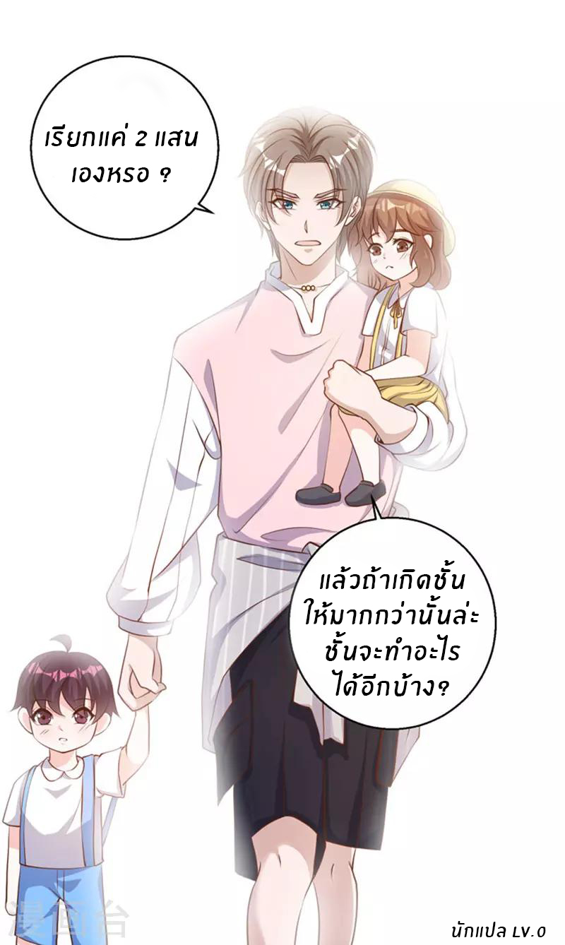 God Fisherman ตอนที่ 70 หน้า 33