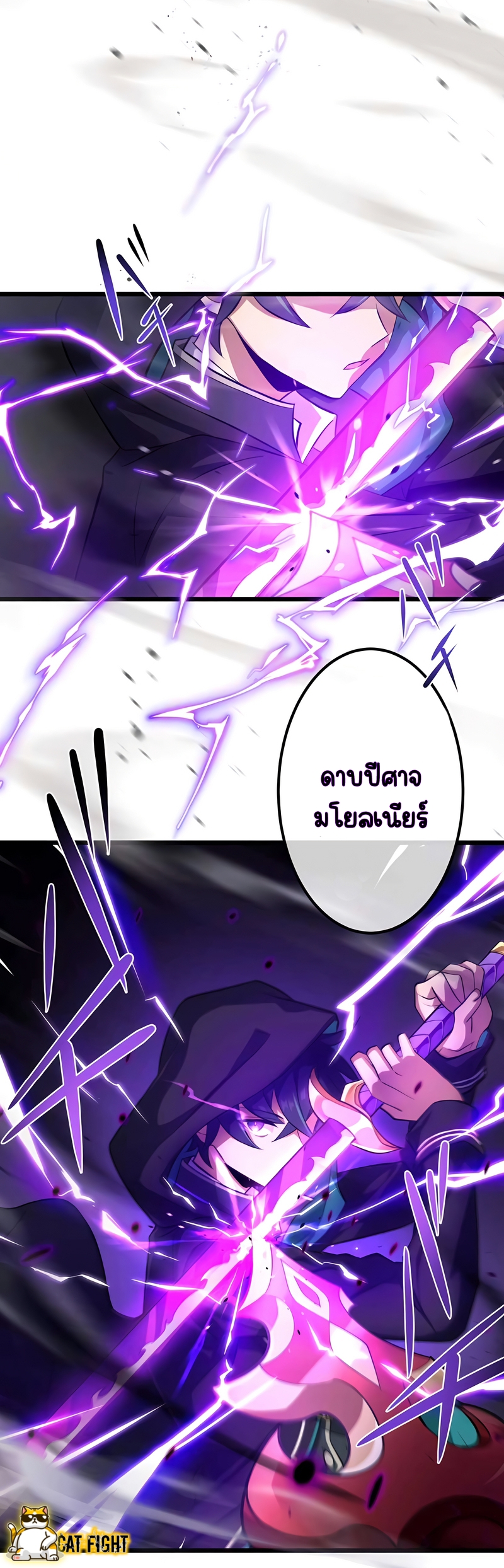 ฉันกลับชาติมาเกิดใหม่เป็นก็อบลินระดับ SSS ตอนที่ 14 หน้า 8