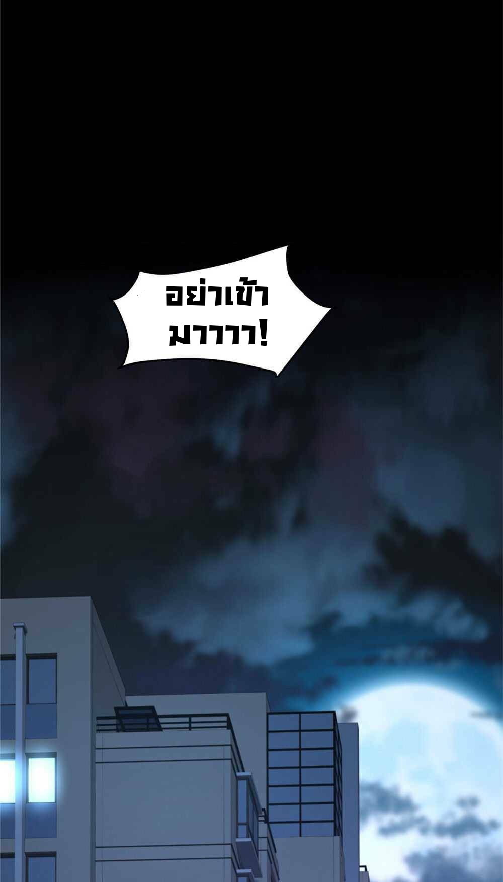 วิวัฒนาการอสูรสัตว์เลี้ยง ตอนที่ 23 หน้า 17