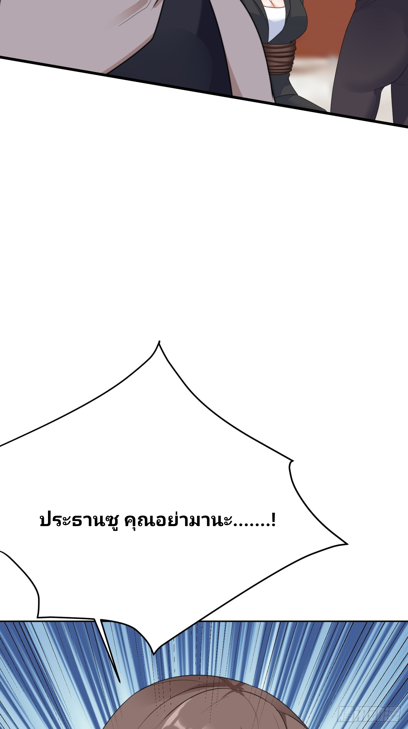 ฉันสุ่มตัวตนใหม่ทุกสัปดาห์ ตอนที่ 76 หน้า 8