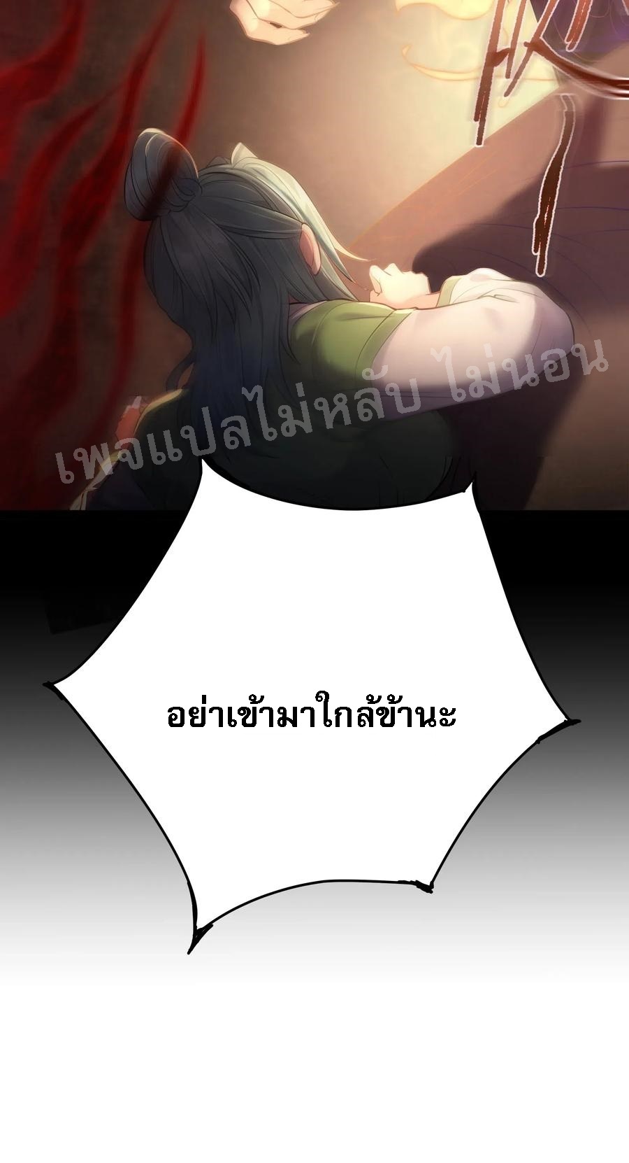 ดันเกิดใหม่เป็นสุดยอดวายร้ายหมายเลขหนึ่ง ตอนที่ 15 หน้า 26