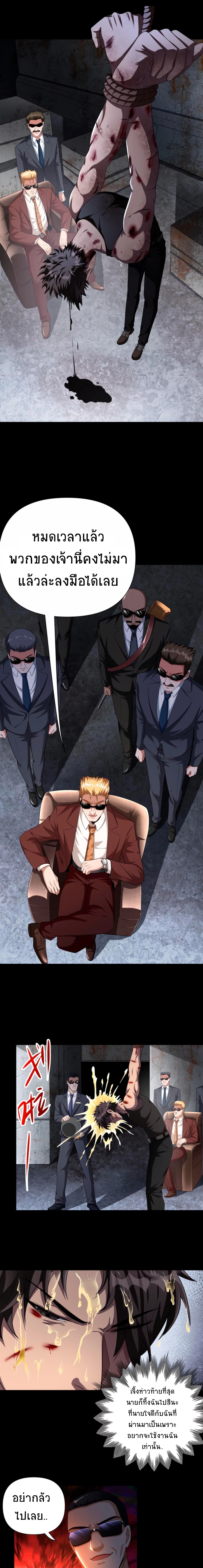 Apocalyptic Survival : I can see hidden clues ตอนที่ 49 หน้า 7
