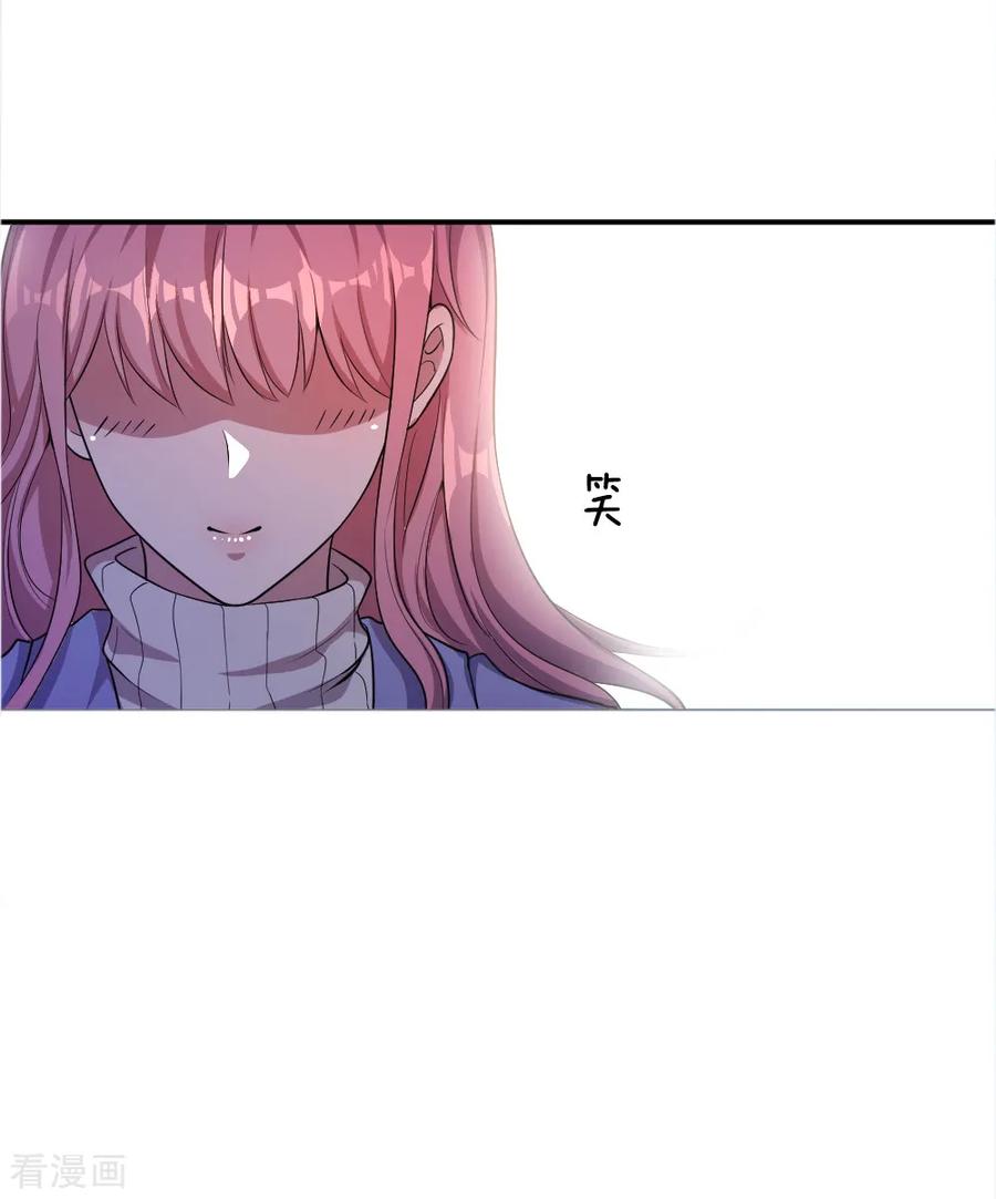 มหาเทพเซียนหมอ ตอนที่ 32 หน้า 16