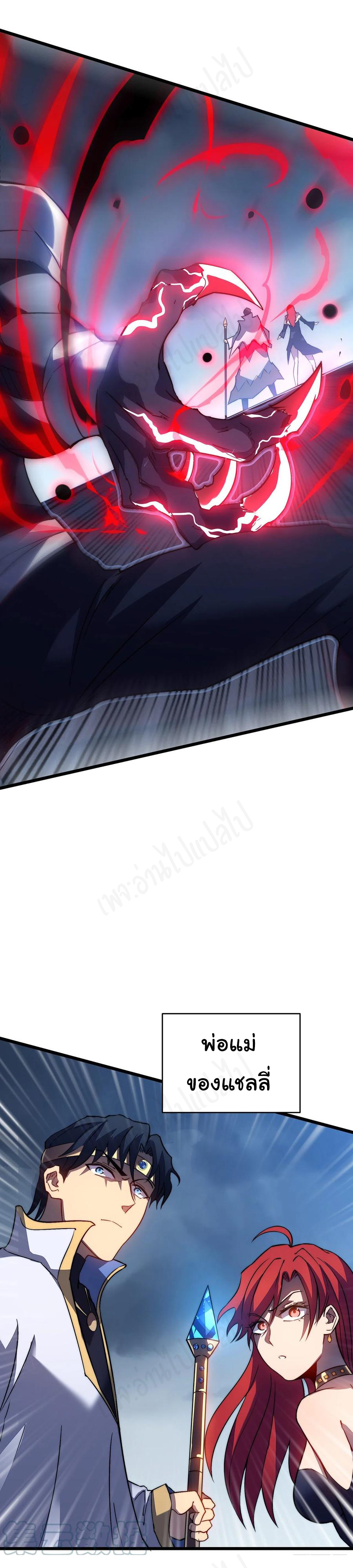 I killed the gods in another world ตอนที่ 35 หน้า 2