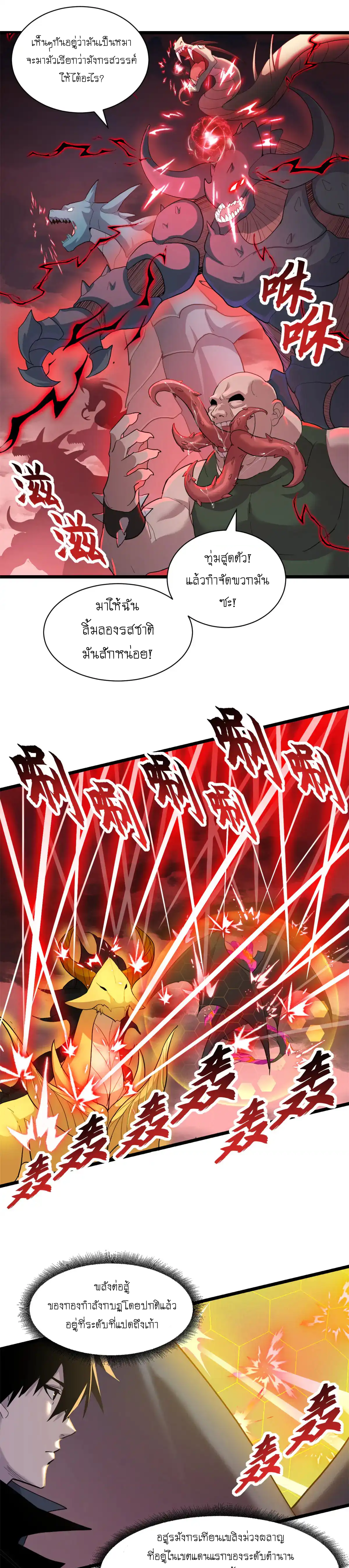 Super god pet shop - ร้านค้าสุดยอดสัตว์เลี้ยงระดับพระเจ้า (ชนจีน) ตอนที่ 162 หน้า 4