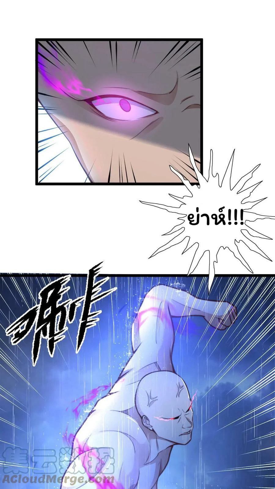 ระบบไร้เทียมทานเมื่อถูกปีศาจโจมตี ตอนที่ 21 หน้า 27