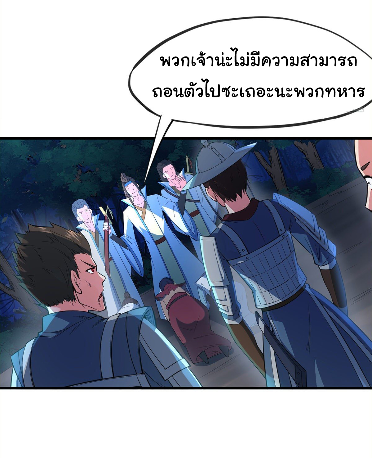 The god of war is reborn to avenge ตอนที่ 9 หน้า 31