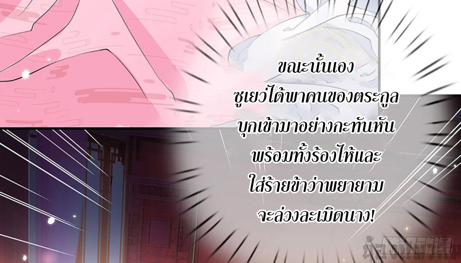 หนึ่งกำลังทะลายสรรพสิ่งใต้หมื่นโลกา ตอนที่ 2 หน้า 12