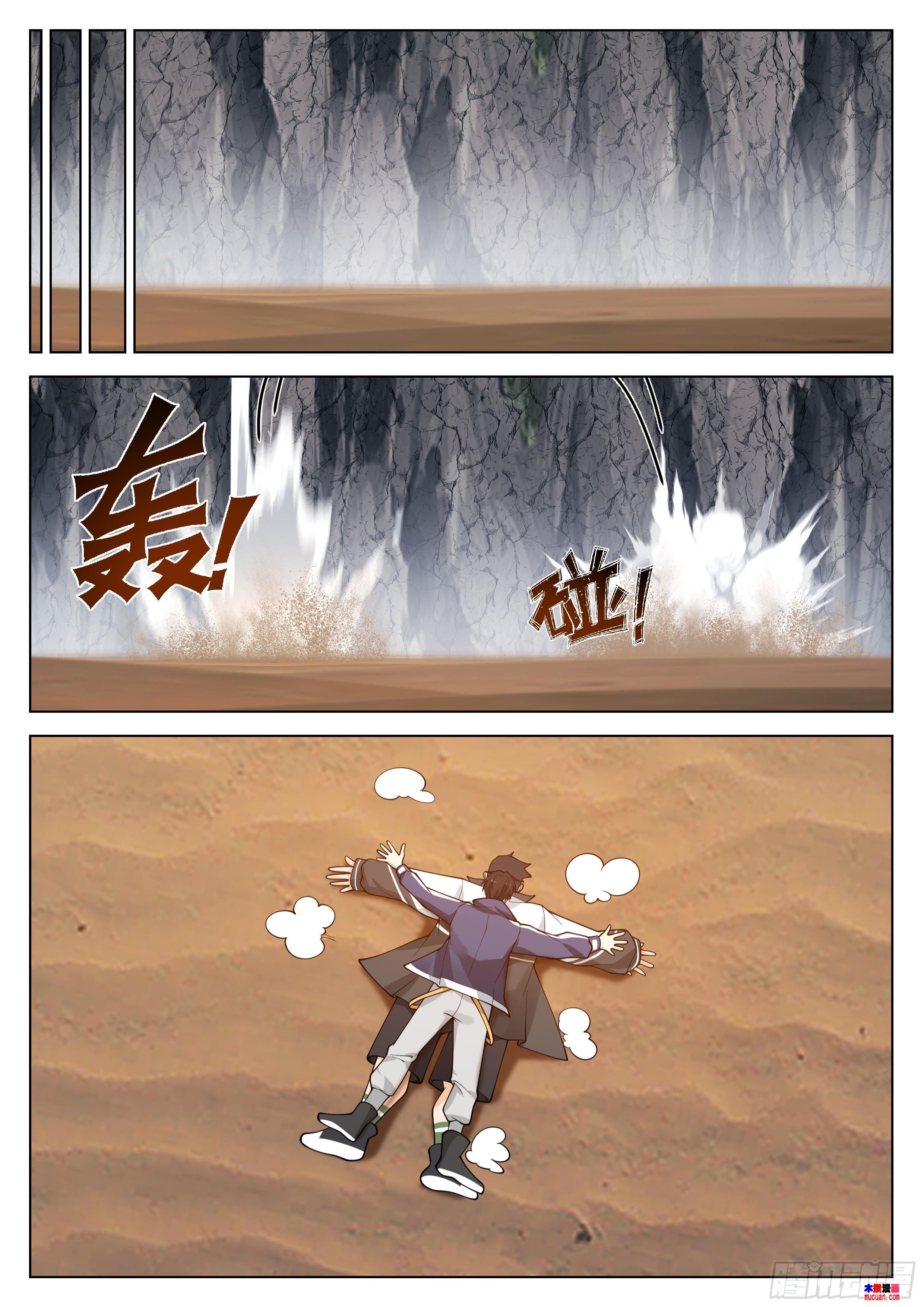 The Supreme Way ตอนที่ 72 หน้า 12