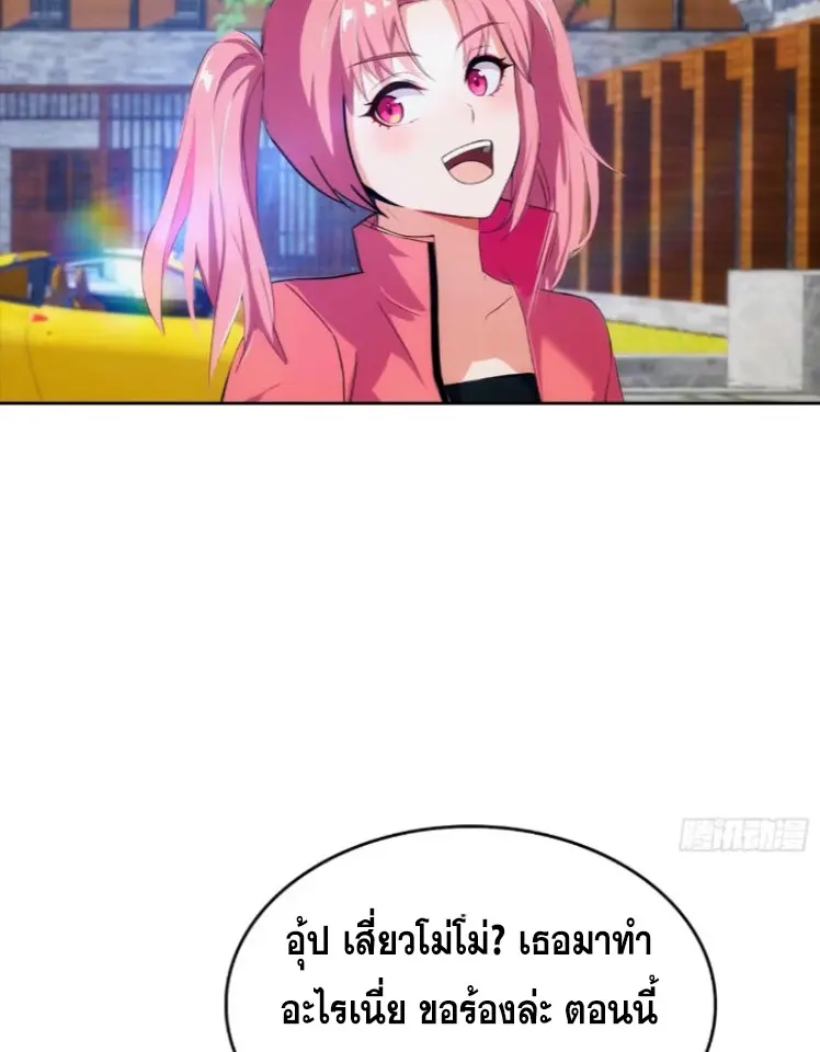 ระบบพลิกชีวิต: ฉันปั่นค่าความชอบของเทพธิดาจนเต็มปรอท! ตอนที่ 17 หน้า 30