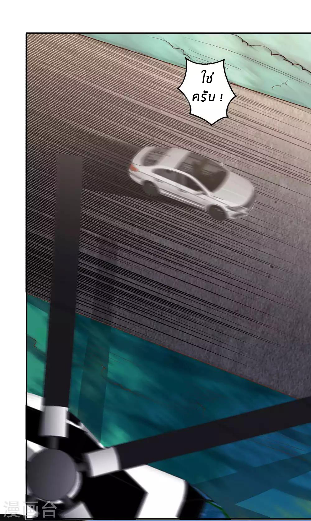 God Fisherman ตอนที่ 74 หน้า 34