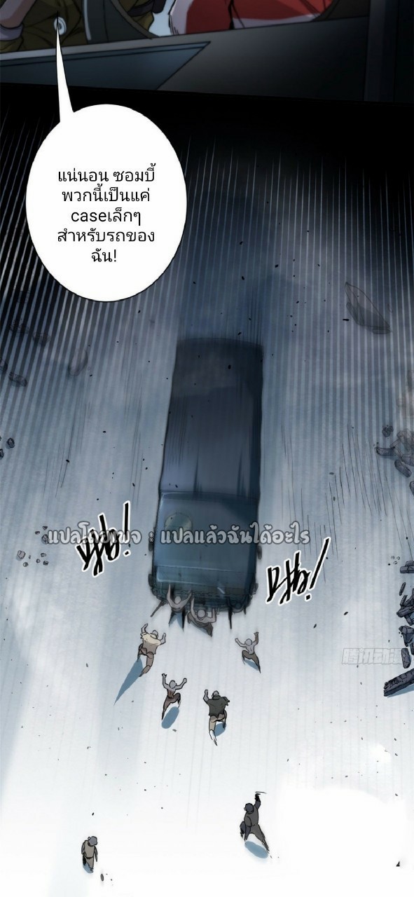 รูเล็ตเวิลด์ สุ่มไอเทมเอาชีวิตรอด ตอนที่ 32 หน้า 3